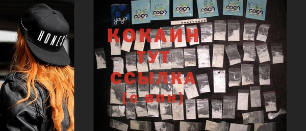 COCAINE Белокуриха