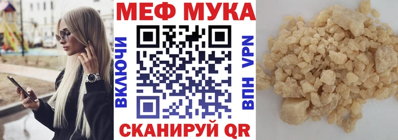 МЕФ кристаллы  купить  цена  Балабаново 