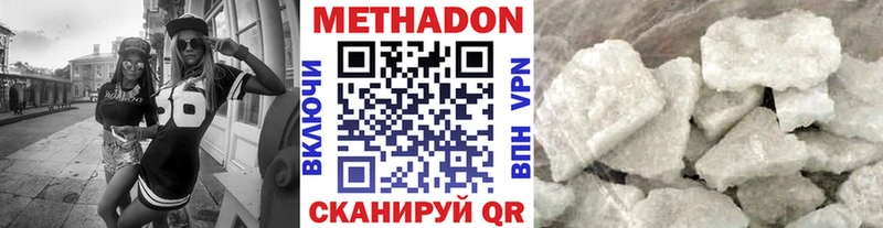 МЕТАДОН кристалл Балабаново