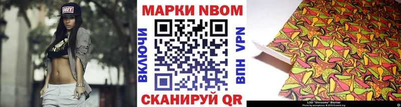 Марки 25I-NBOMe 1,5мг Балабаново